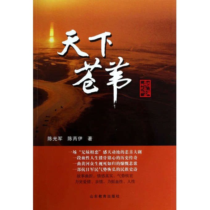 天下苍苇