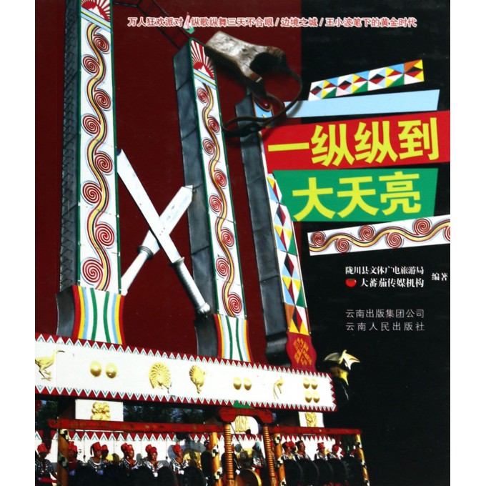 一纵纵到大天亮