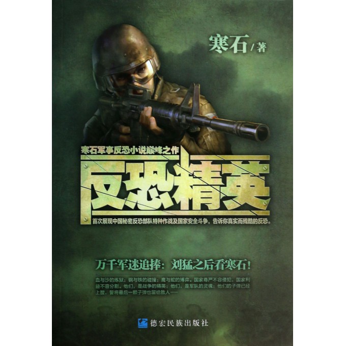 反恐精英