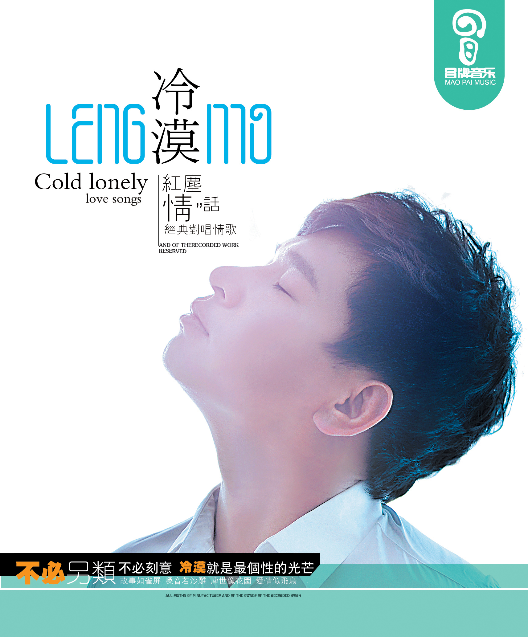 红尘情歌歌词歌谱
