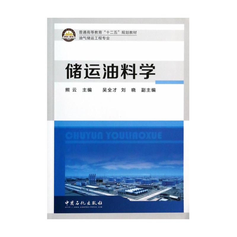 专业石油保温管道_石油储运专业收入(3)