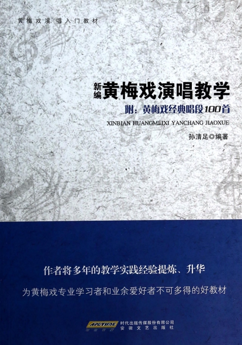 黄梅戏经典唱段100首下载免费,黄梅戏经典唱段100首mp3