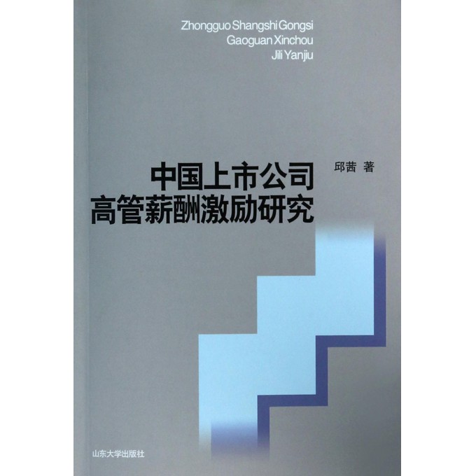 公司收入证明模板_上市公司高管收入