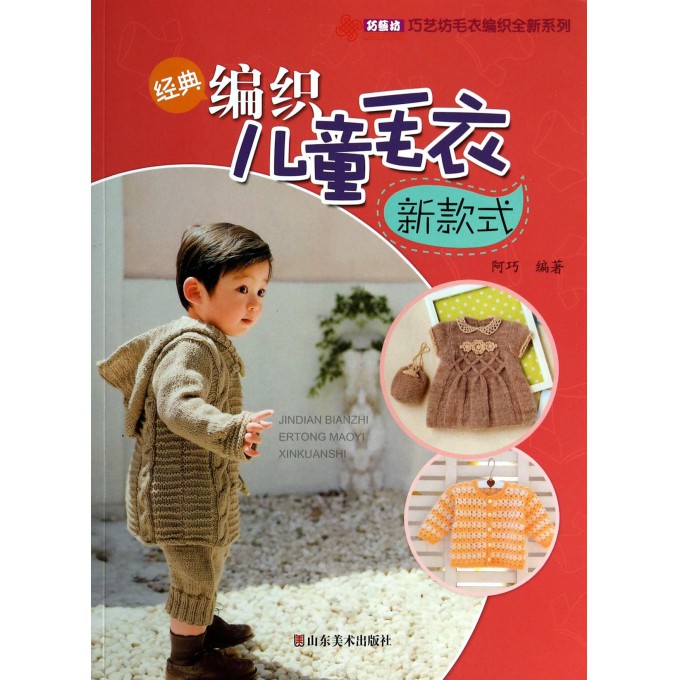 最新上架 服饰<em>编织</em>/图书/书籍【第5页】-博库网