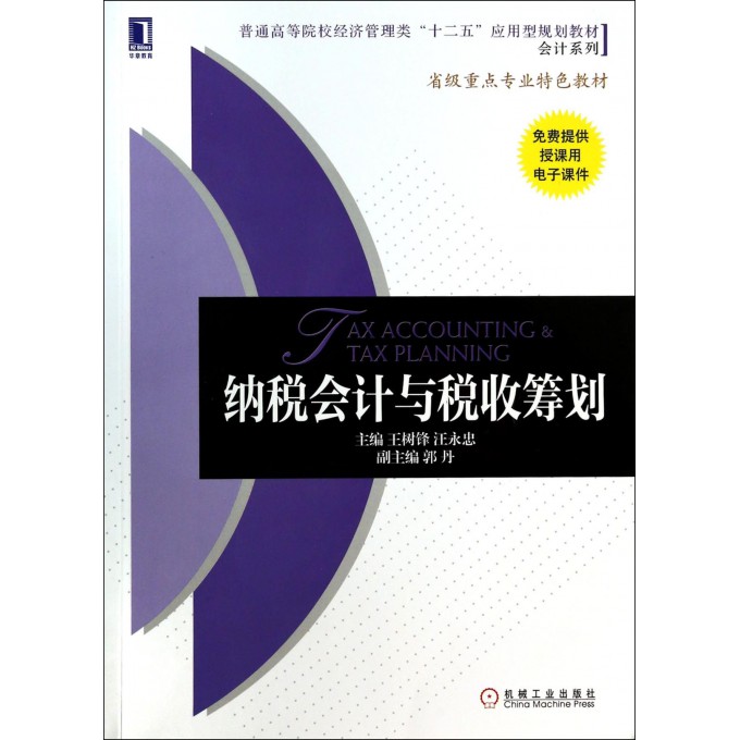 其他编纺工艺品_学校的其他收入交税吗(3)