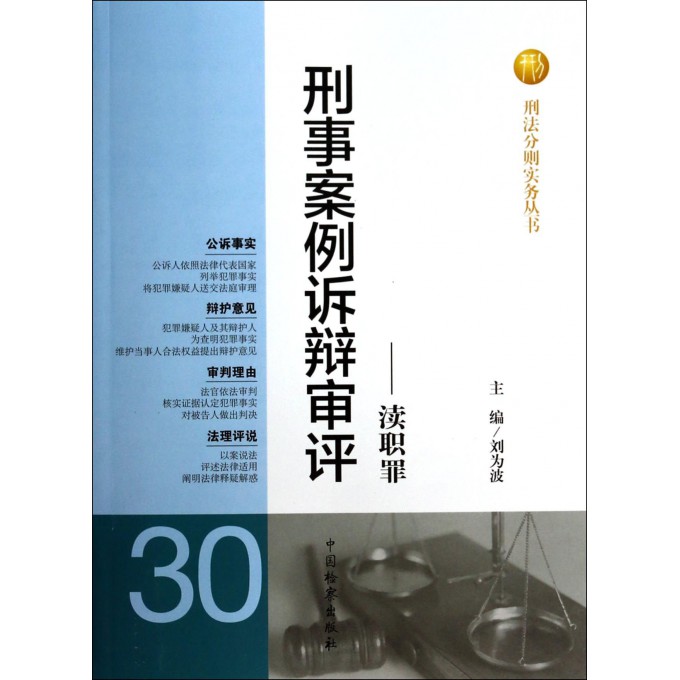 刑法修正非法运营,刑法修正非法运营的规定