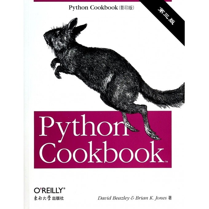 Python Cookbook(影印版第3版)