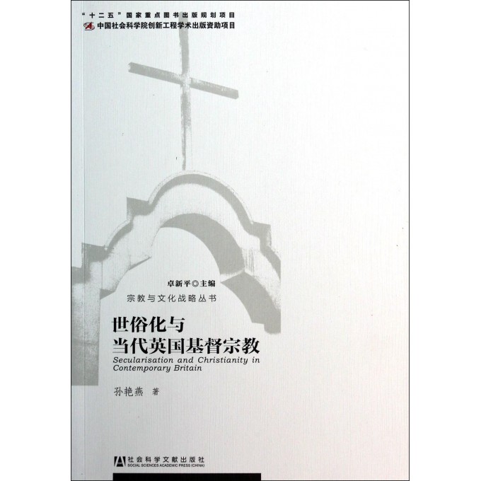 世俗化国家有多少个 2855324.jpg