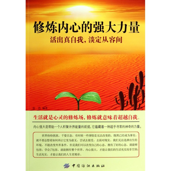 如何修炼强大的心态 2901159.jpg