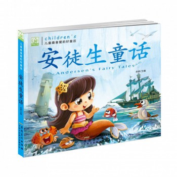 安徒生童话故事100篇文字书 2991804-m.jpg