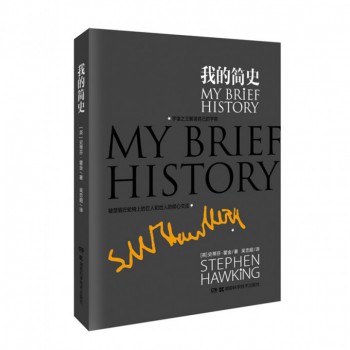 我的简史(精)-博库网