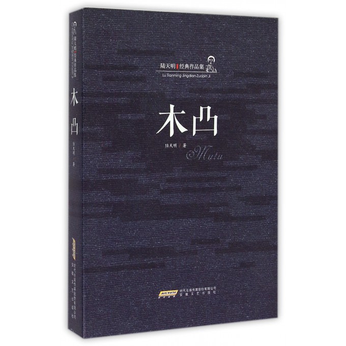 木凸