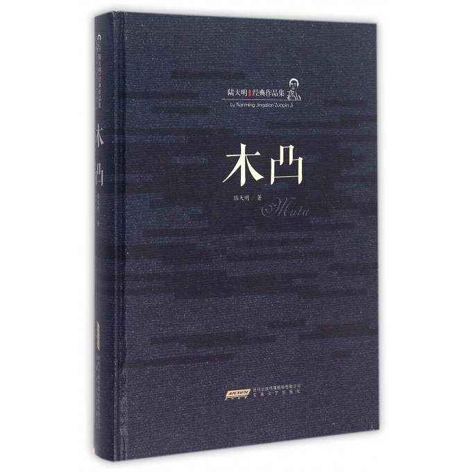 木凸(精装)