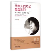 用女人的方式轰轰烈烈(关于梦想活法和幸福)