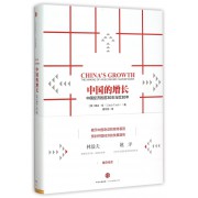 中国的增长(中国经济的前30年与后30年)(精)