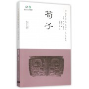 荀子(日中文对照版)/中国思想家评传简明读本