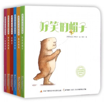 快乐的水豚系列(共6册)