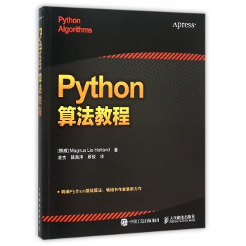 Python算法教程-博库网
