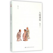 大师课徒(精)/长河文丛