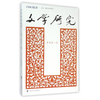 文学研究:第1卷. 2