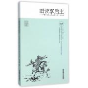 重读李后主--中国帝王史上极具才华的千古词帝