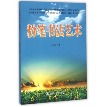 粉笔书法艺术-博库网图片