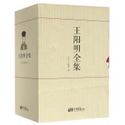 王阳明全集(共5册)(精)