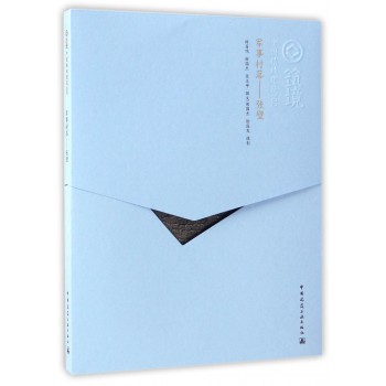 军事村落--张壁