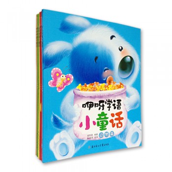 咿呀学语小童话（全6册）