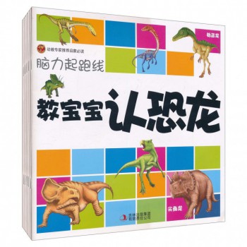 教宝宝认/脑力起跑线（全6册）