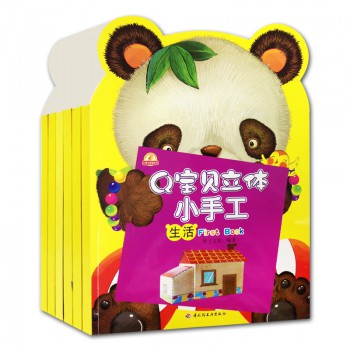 Q宝贝立体小手工/小蜗牛智慧丛书（共6册）