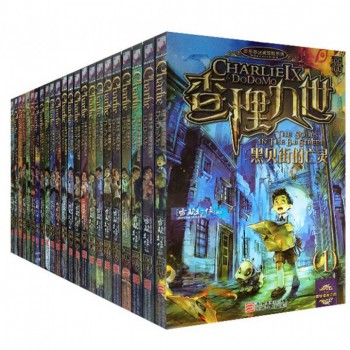 查理九世(1-23 共23册)