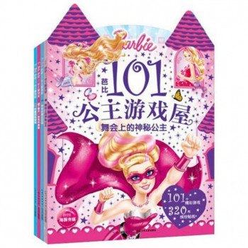 芭比101公主游戏屋:神奇的魔法项链(套装共4册)
