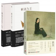 剩者为王+一个人不要怕(完美升级版)（共3册）