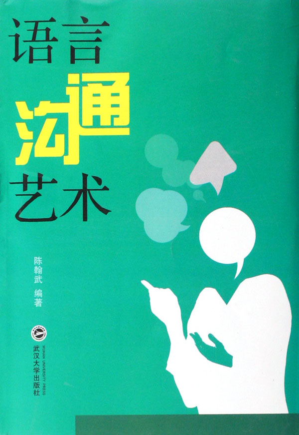 讹什么语成语_成语故事图片(3)