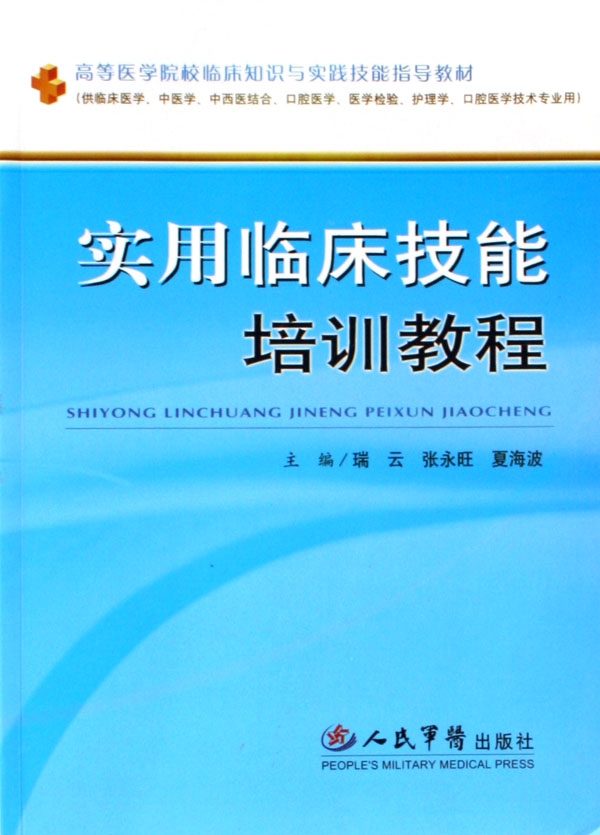 实用技能教程