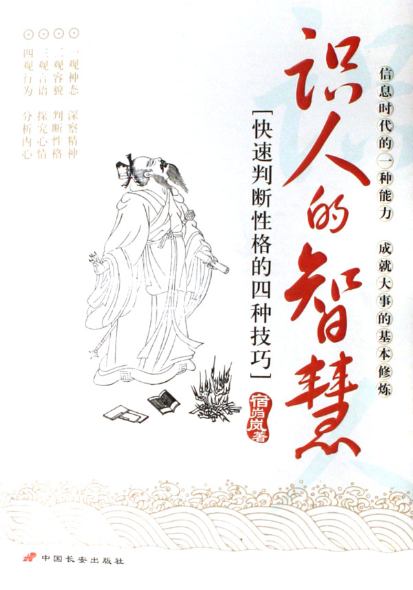 识人技巧,识人,识人用人_大山谷图库