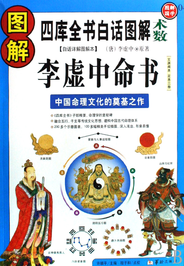 疑龙经详解白话图解,疑龙白话文及,疑龙与撼龙(第2页)_大山谷图库