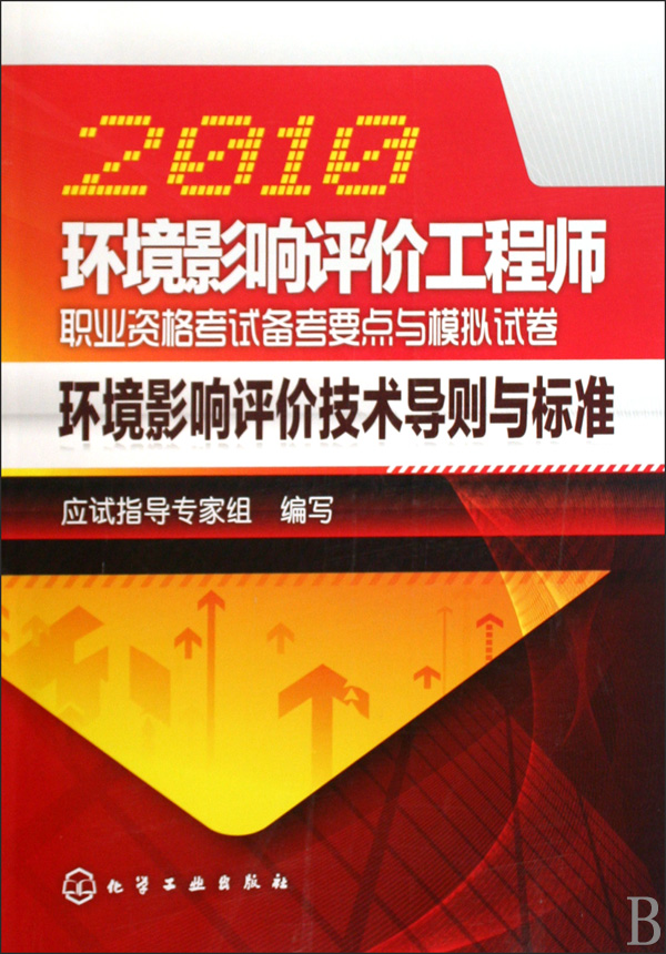 環評師環評工程培訓班_環評工程師考試經驗_環評師考試科目