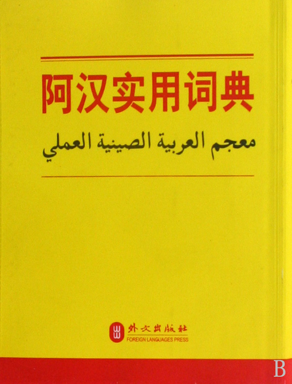 词典网,词典,新词典(第22页)_大山谷图库
