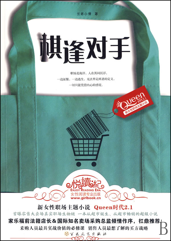 棋逢对手的意思是什么