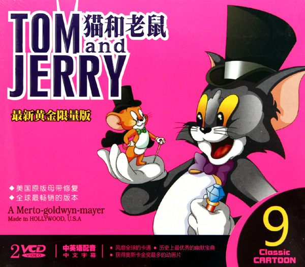vcd猫和老鼠 9>最新黄金限量版(2碟装)