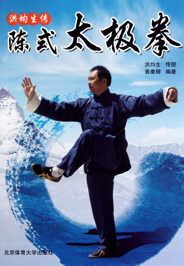 太极拳陈式,太极拳,打太极拳_大山谷图库