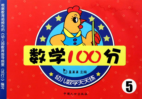 100分,手写100分,100分图标_大山谷图库