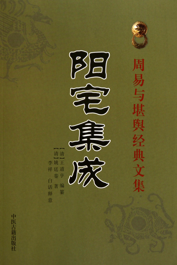 作 者:(清)王道亨      