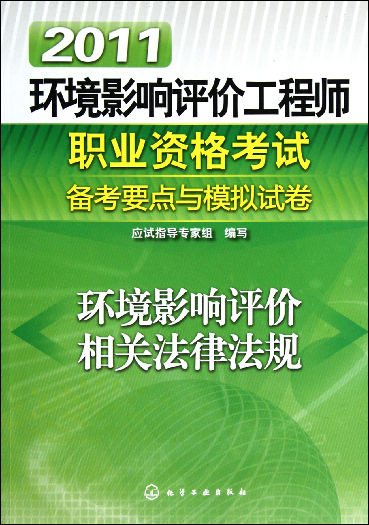 环评师考试报名条件_2024年环评师考试复习资料_环评师考试报名时间