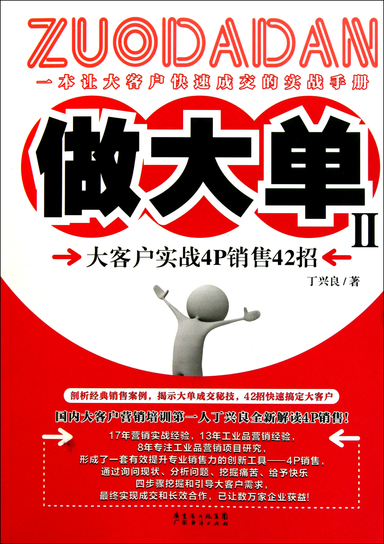 买一有大单说明什么,买一一直有大单托着,买一挂大单不是好事_大山谷图库