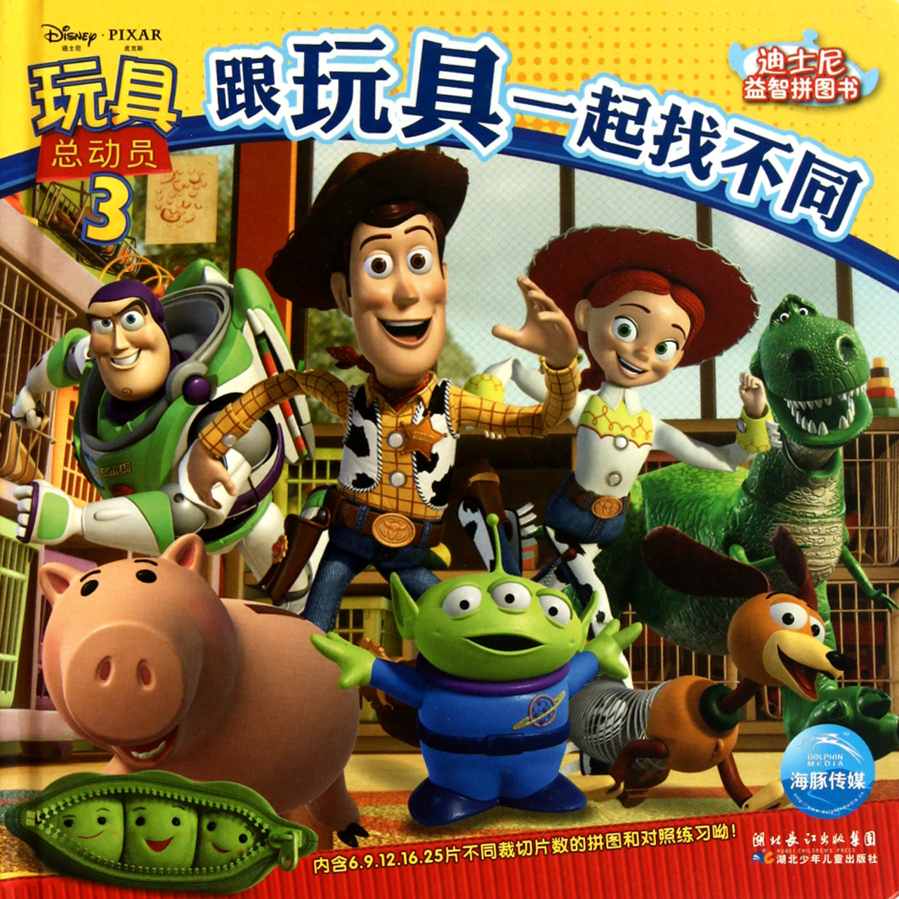 找不同原图,找不同图片,找不同_大山谷图库