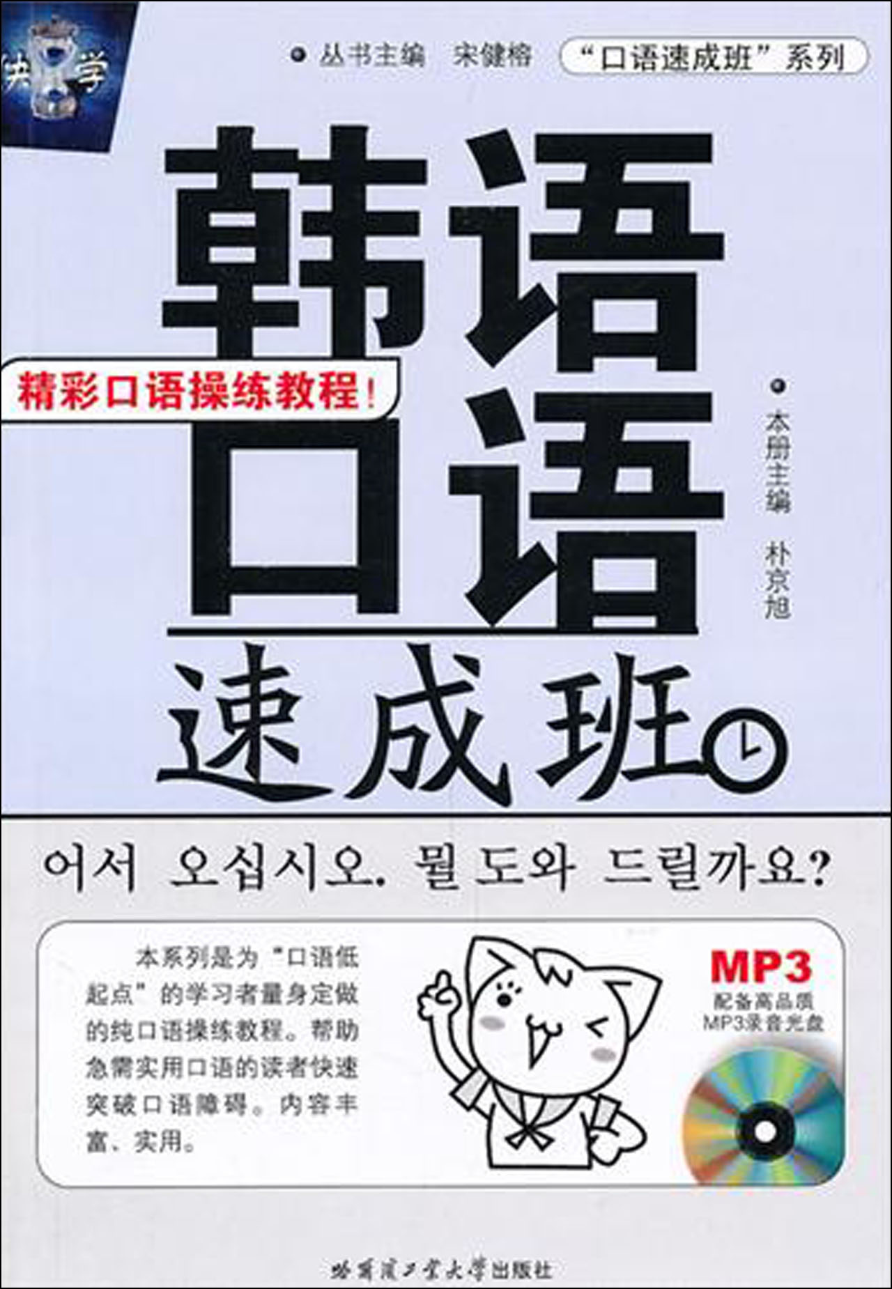 小語種 韓語 1.挑選商品 → 2.放入購物車 → 3.結賬 → 4.