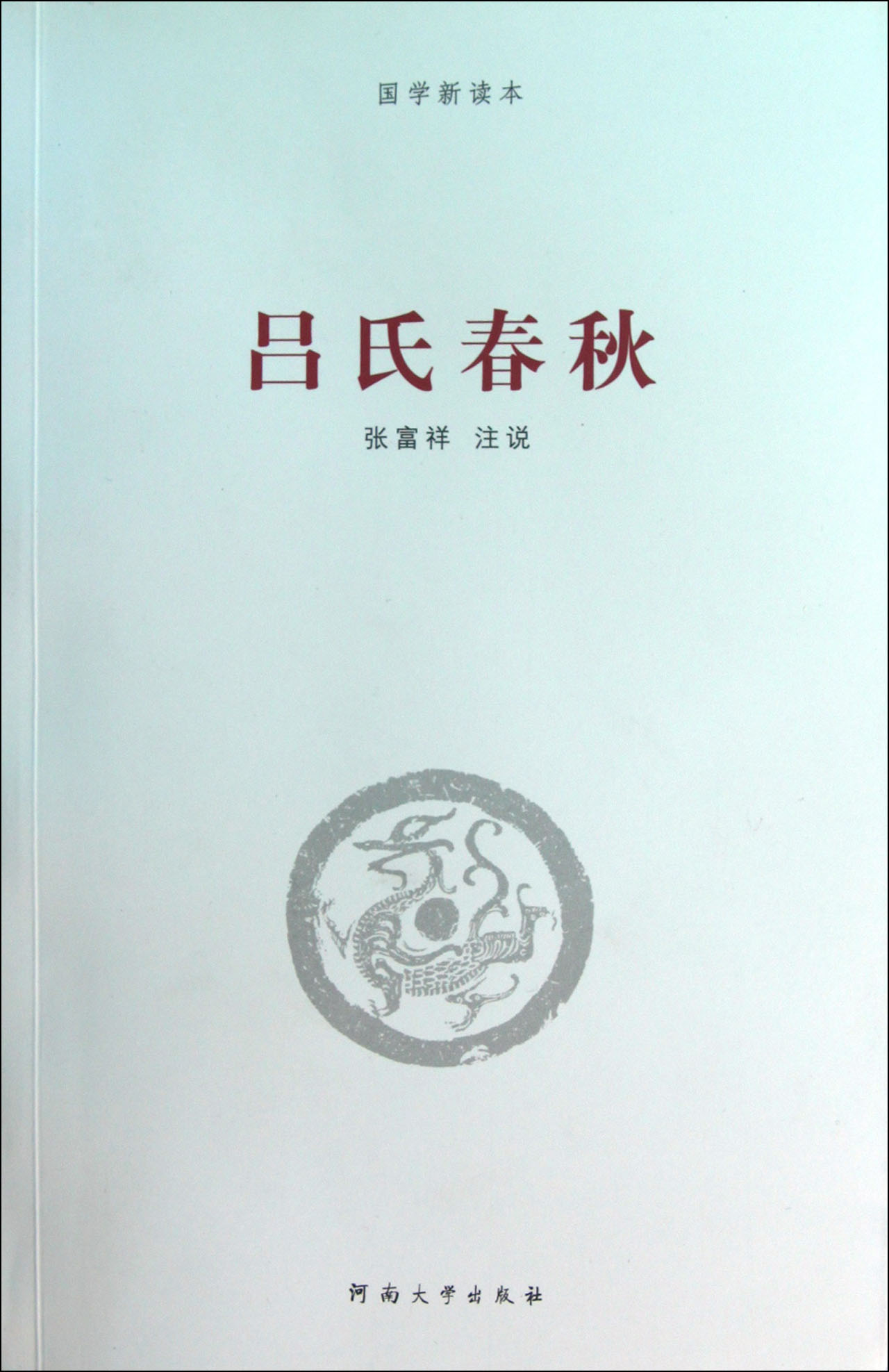 作 者:校注:张富祥     